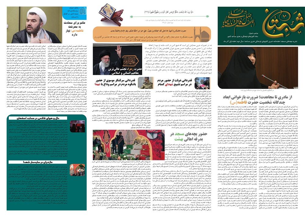 تشییع ۳۰۰ شهید گمنام در سالروز شهادت مادر سادات(س)