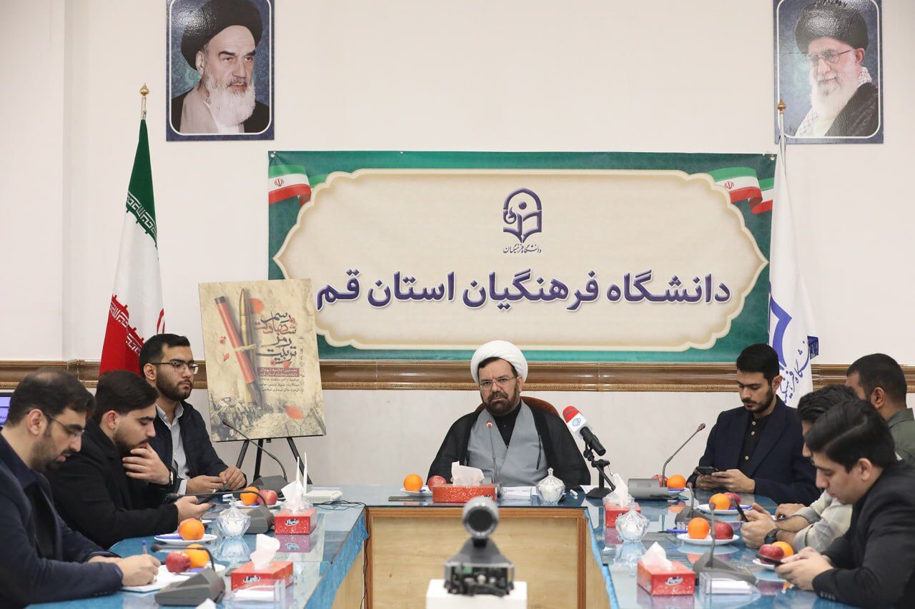 نخستین اجلاسیه شهدای دانشجو معلم قم برگزار می‌شود