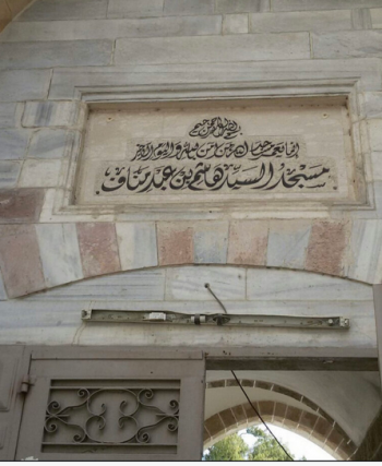 مسجد «سید هاشم» جد پیامبر(ص) در غزه