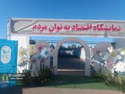 نمایشگاه ملی اقتصاد به توان مردم با هدف کمک به مشاغل خرد در کرمان دایر است