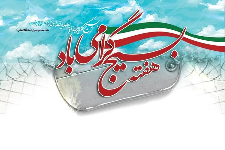 پایگاه بسیج «شهید مدرس» ویژه نمایندگان مجلس رسماً آغاز به کار کرد