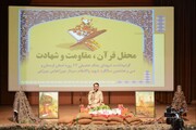 محفل قرآن، مقاومت و شهادت و گرامیداشت شهدای جنگ ۱۲ روزه استان لرستان در کوهدشت