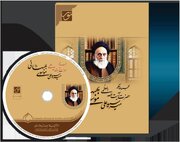 نرم‌افزار مجموعه آثار آیت‌الله‌العظمی میرسیدعلی موسوی بهبهانی(ره) تولید شد