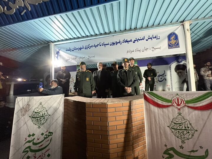 رزمایش امنیتی میعاد رضویون در رشت برگزار شد