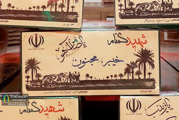 تدفین پیکرهای مطهر ۹ شهید گمنام در استان کرمان به پایان رسید