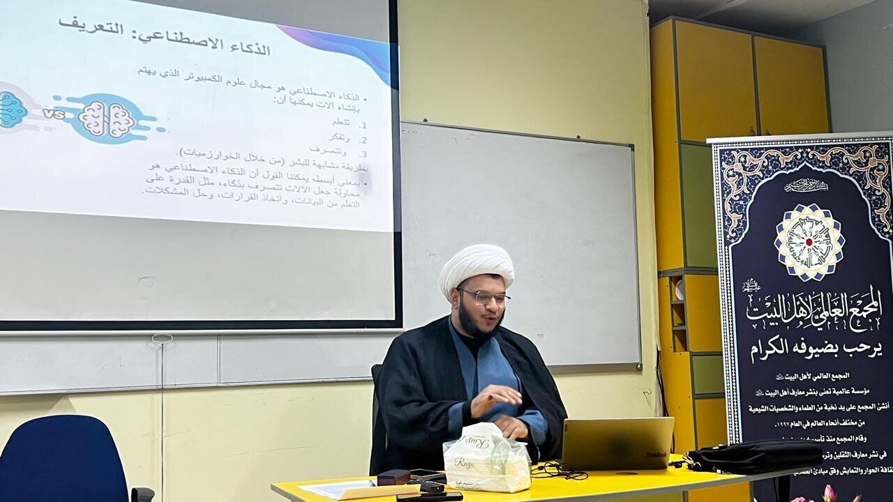 برگزاری دوره تخصصی هوش مصنوعی در لبنان به همت دفتر مجمع جهانی اهل‌بیت(ع)