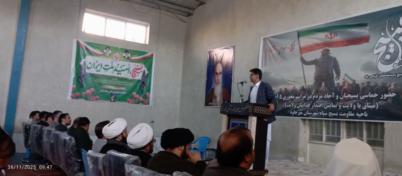 مراسم روز بسیج مستضعفین در شهر مرزی میرجاوه