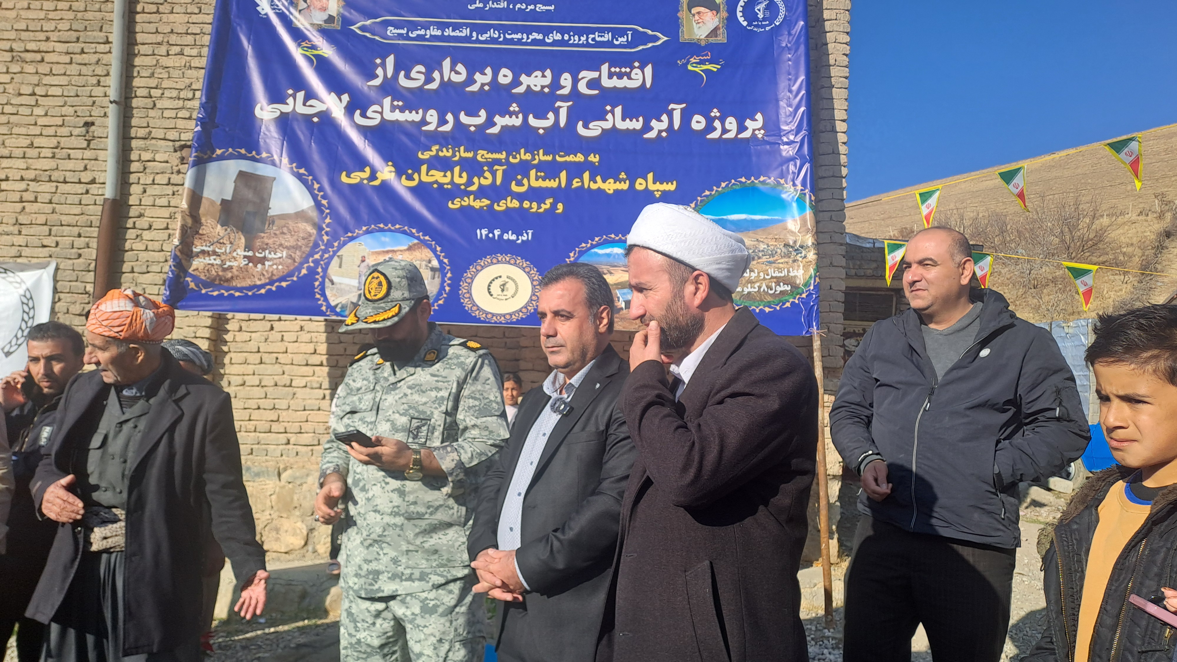 لبخند آب در «لاجان» ارومیه/بسیج سازندگی، پرچمدار امید