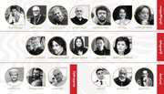 آشنایی با داوران بخش‌های مختلف جشنواره جهانی فیلم فجر