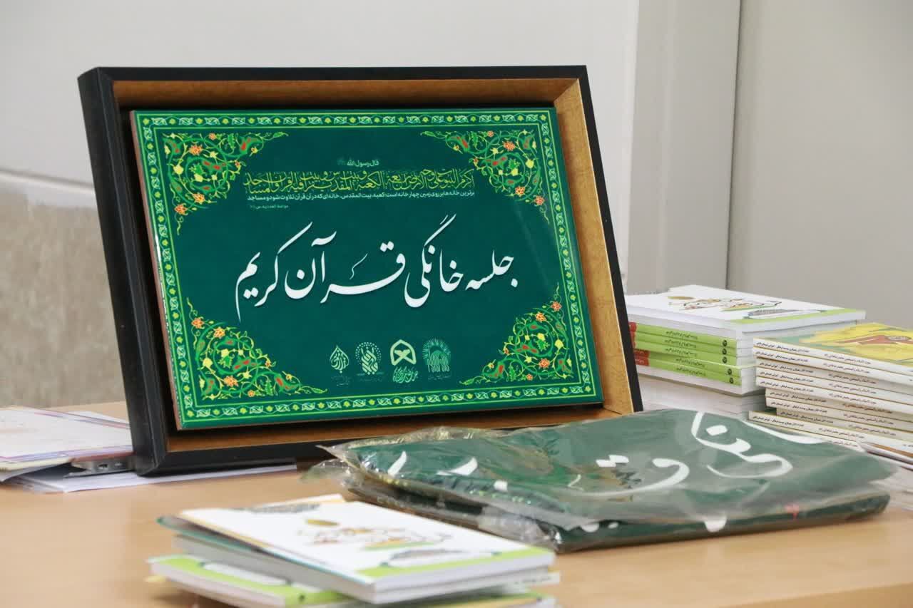 برگزاری رویداد قیام قرآنی در استان البرز