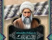 دومین همایش نکوداشت علمای بازار برگزار می‌شود