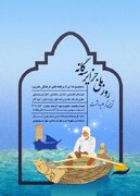 برگزاری آیین گرامیداشت روز ملی جزایر سه‌گانه در جزیره ابوموسی