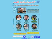 سلسله ‌نشست‌های «معرفی و تحلیل انتقادی تفاسیر قرآنی معاصر جهان» برگزار می‌شود