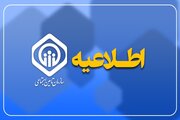 بیمه تکمیلی بازنشستگان و مستمری‌بگیران تأمین اجتماعی برقرار شد