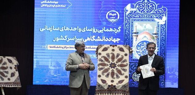 رییس شورای سیاستگذاری بخش دانشگاهی جشنواره بین‌المللی امام رضا(ع) منصوب شد