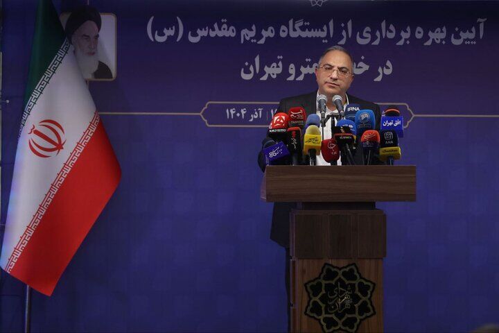 ایستگاه متروی مریم مقدس(س) نمادی از وحدت اقوام و ادیان در ایران است