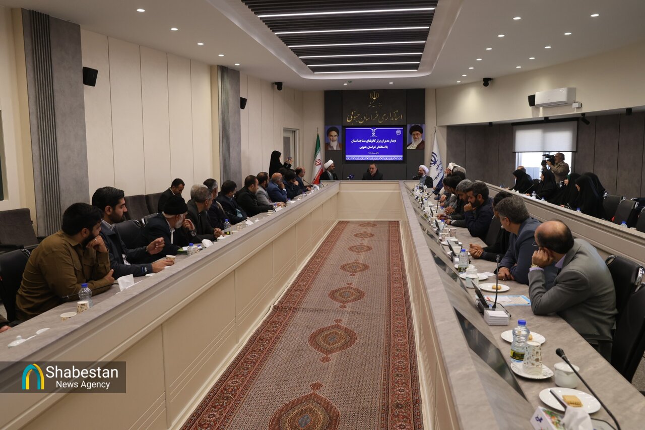 دیدار مدیران کانون های مساجد با استاندار خراسان جنوبی