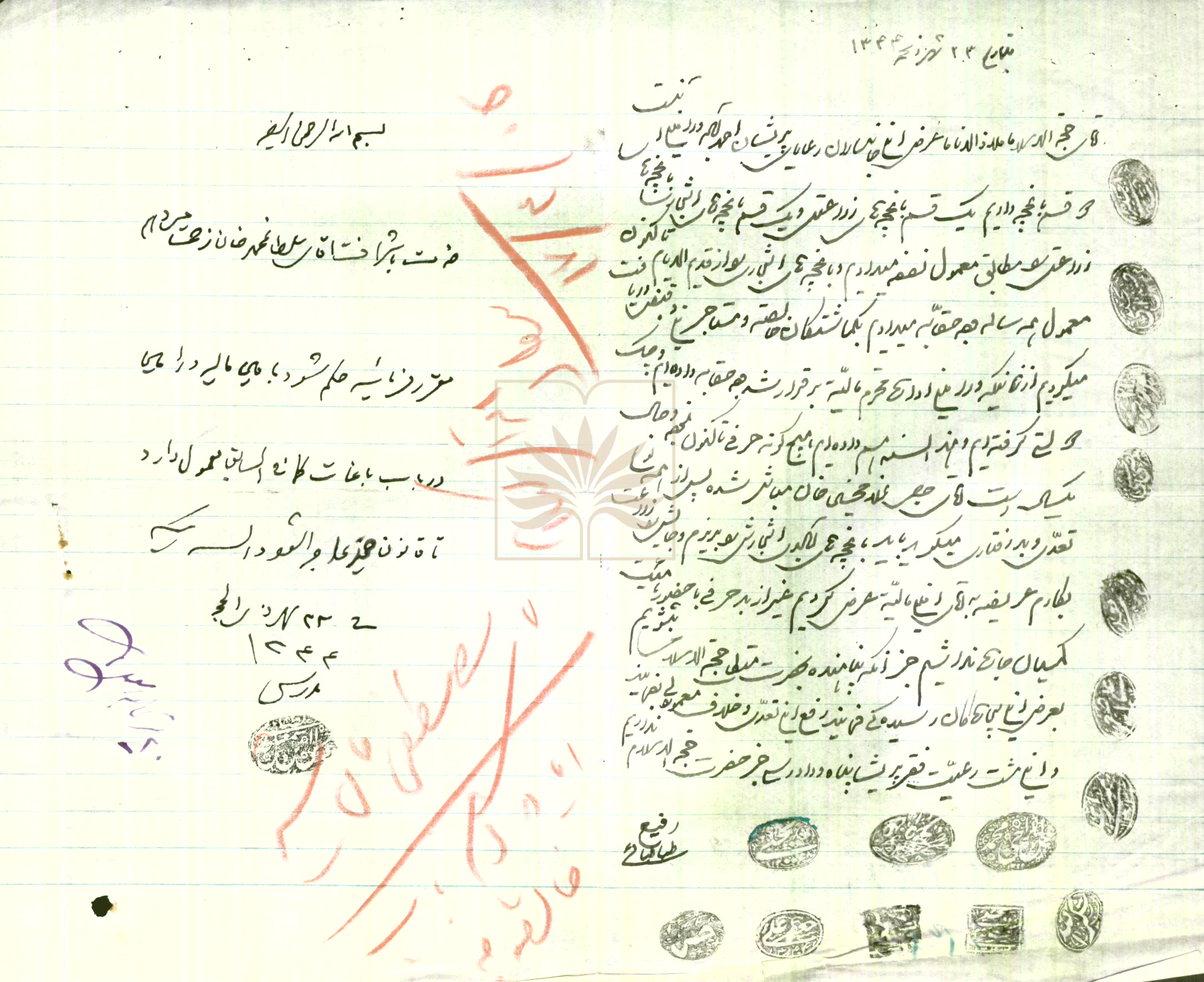 شکایت رعایای احمدآباد به آیت‌الله مدرس