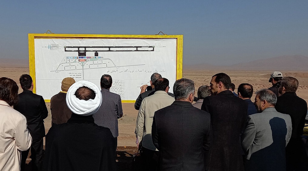 فرودگاه قم تا سال ۱۴۰۷ به بهره‌برداری  می رسد