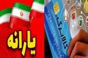 سامانه پاسخگویی تلفنی سؤالات یارانه، کالابرگ و دهک‌بندی راه‌اندازی شد