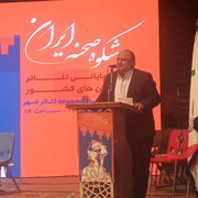 کرمانشاه میزبان پایانی‌ترین گام تئاتر کشور شد / جشنواره‌ای که شهرستان‌ها را به صحنه ملی آورد