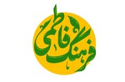 روایتی تازه از زن ایرانی در «فرهنگ فاطمی» شبکه یک