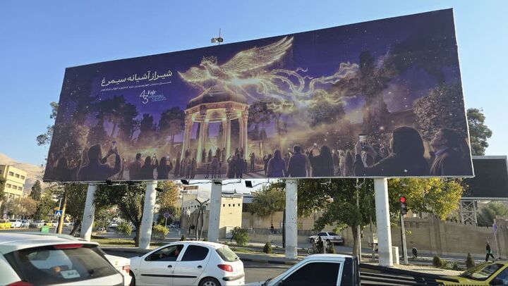 «شیراز؛ آشیانه سیمرغ» روی دیوارهای شهر جان گرفت