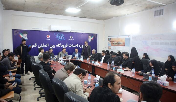 فرودگاه قم تا سال ۱۴۰۷ به بهره‌برداری  می رسد