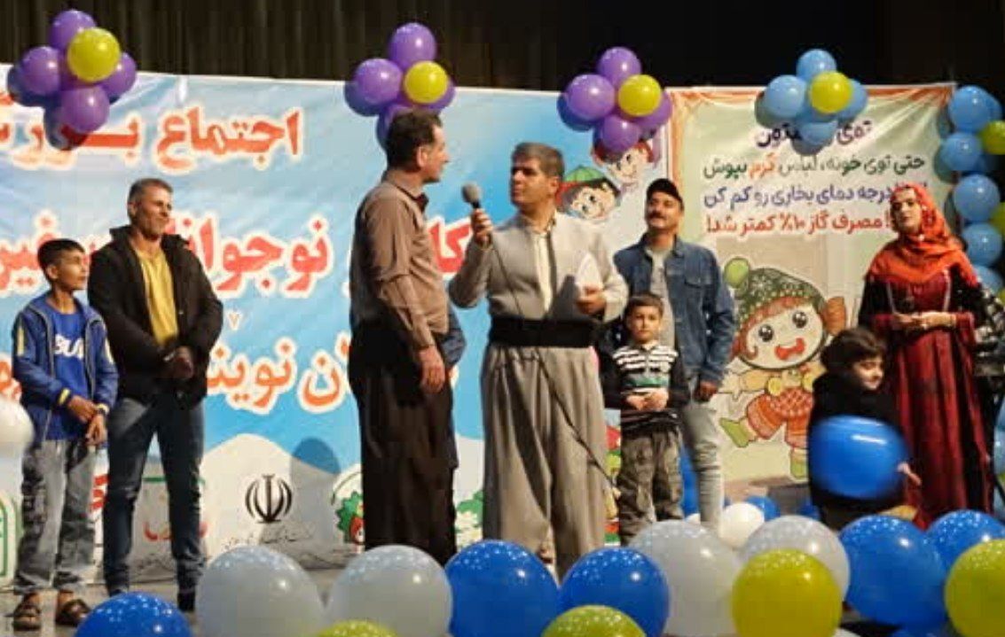 همیاران کوچک گاز در سنندج گرد هم آمدند؛ جشن آموزش مصرف بهینه گاز در مجتمع فجر