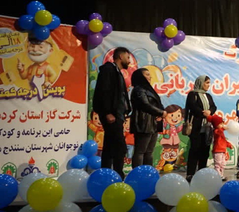 همیاران کوچک گاز در سنندج گرد هم آمدند؛ جشن آموزش مصرف بهینه گاز در مجتمع فجر