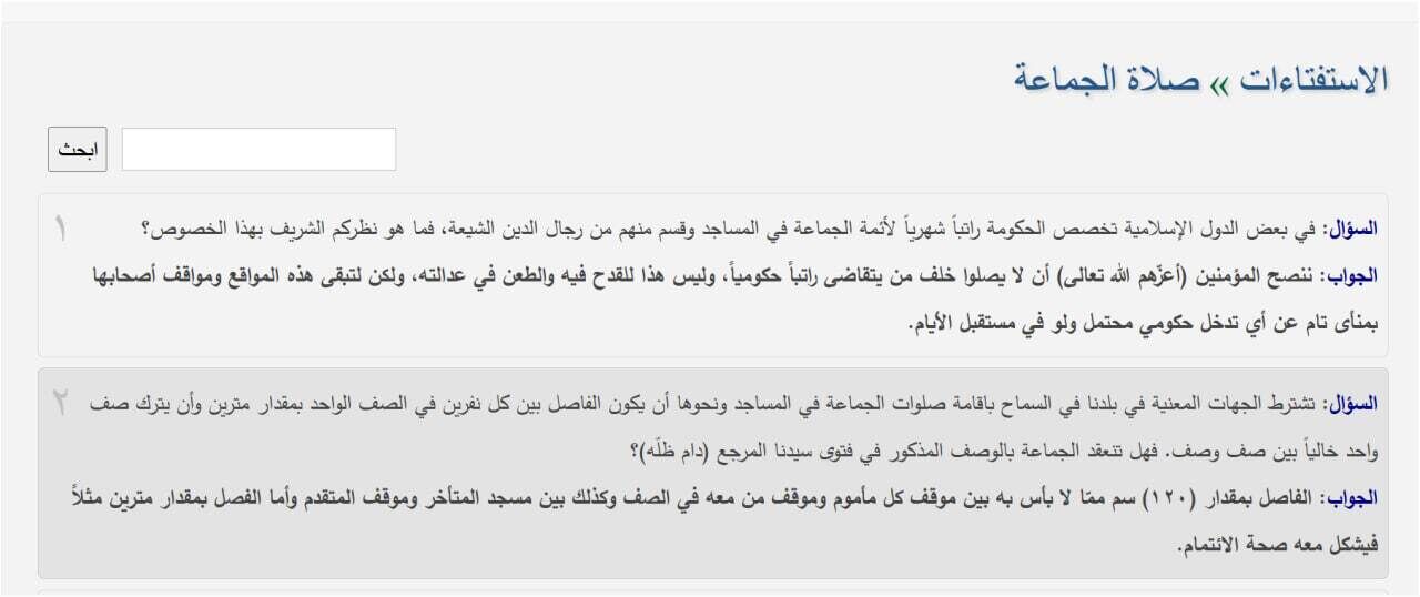 آیت الله سیستانی: توصیه میکنیم پشت سر امامان جماعتی که حقوق دولتی دریافت میکنند، نماز خوانده نشود