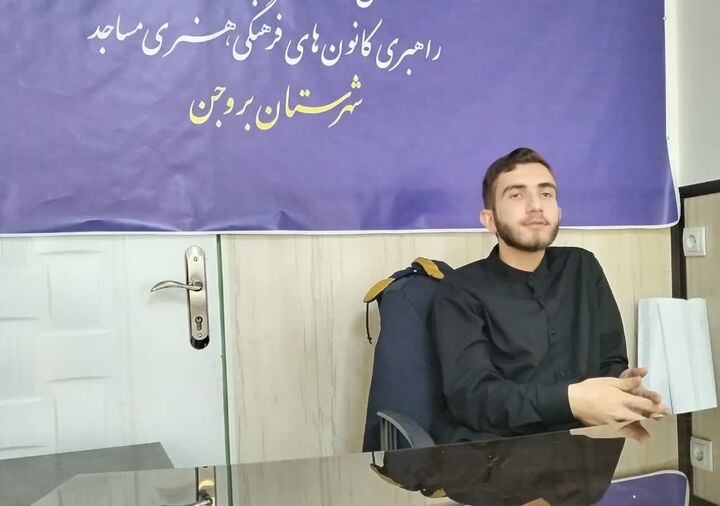 تقویت دغدغه فرهنگی؛ شرط اساسی هم‌افزایی نهادهای مسجدی در بروجن