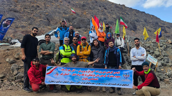 صعود ۳۵۰ کوهنورد به «برف‌انبار قم» در نخستین رویداد شهدای کوهنورد