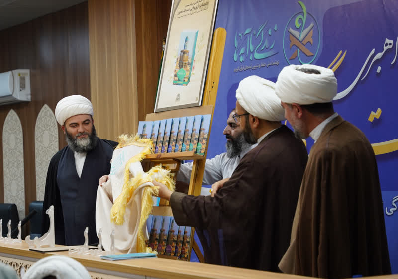 مجموعه ۲۰جلدی «گفتارهایی پیرامون جامعه‌پردازی ولایی مسجدمحور» رونمایی شد