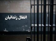 نهایی شدن انتقال ۱۸ شهروند ایرانی زندانی از کویت و گرجستان به کشور