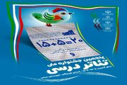 برگزاری جشنواره ملی «تئاتر درسی»/ مهلت ارسال آثار تا دی‌ماه