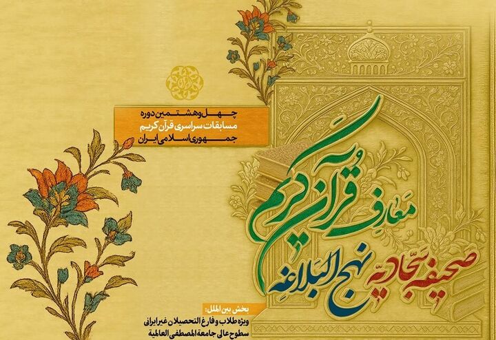 محفل قرآنی به میزبانی حرم امامزاده جعفر شهید(ع)