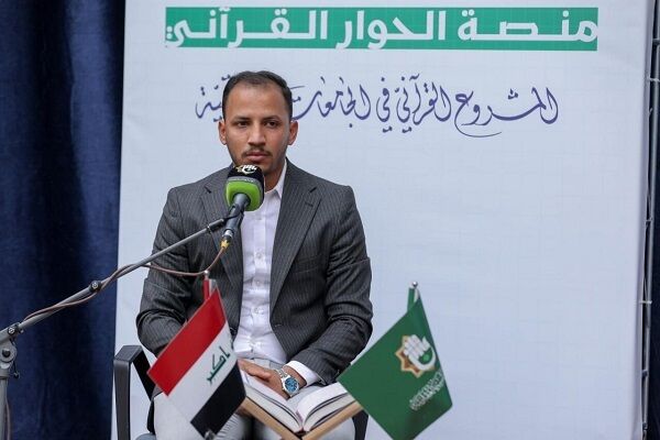 راه‌اندازی پلتفرم آنلاین گفت‌وگوی قرآنی در دانشگاه‌های عراق