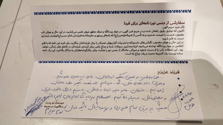 راه‌اندازی پویش فرهنگی «برای فرزندم» در مدینه منوره