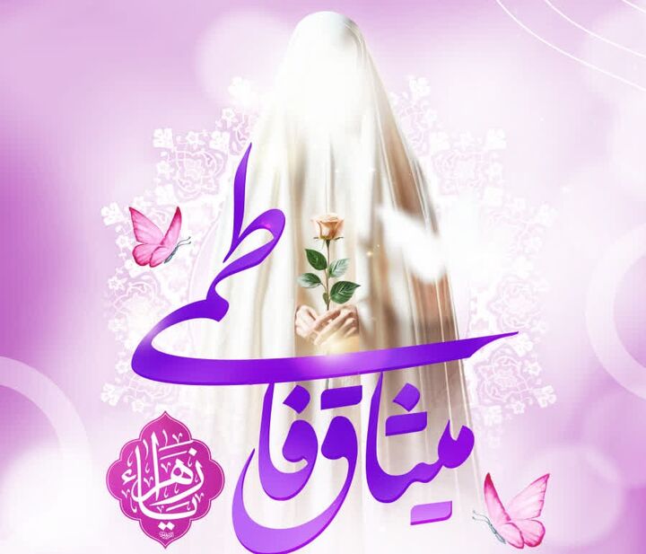 هم‌صدایی زنان شیراز برای پاسداشت عفاف و استحکام خانواده