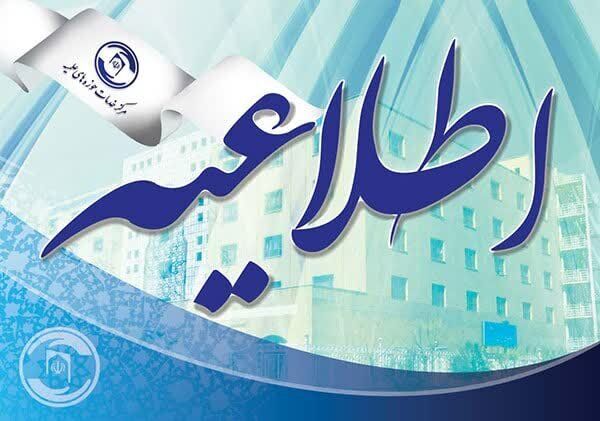 ارایه خدمات مرکز خدمات حوزه‌های علمیه به صورت غیرحضوری