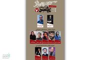 هیئت داوران جشنواره سراسری «نمایش» معرفی شدند