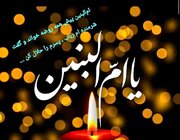 برنامه عزاداری مساجد و هیئات‌ کرمان در سالروز وفات حضرت ام‌البنین سلام‌الله‌علیها