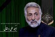 تسلیت مدیرکل فرهنگ و ارشاد اسلامی گیلان در پی درگذشت استاد احمد علی دهقانی