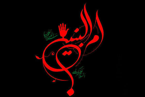 آیین تجلیل از مادران و همسران شهدا در ایلام برگزار می‌شود