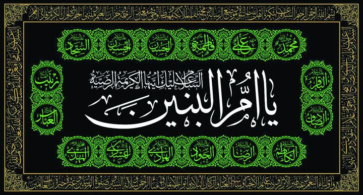 برگزاری مراسم بزرگداشت ایام شهادت حضرت ام البنین (س) در استرالیا