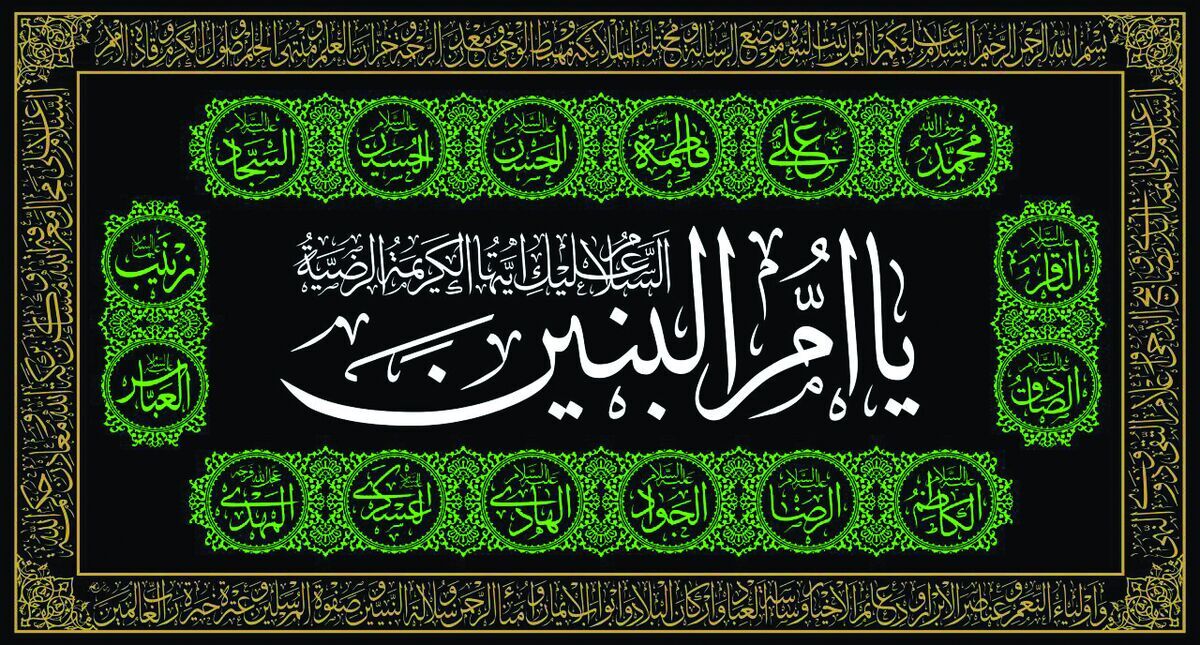 برگزاری مراسم بزرگداشت ایام شهادت حضرت ام البنین (س) در استرالیا