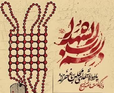 برپایی یادواره شهدای محله خزانه در مسجد المهدی(عج)