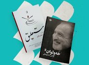 آثار تازه جلیل صفربیگی با عنوان «خه و لوان و مستعلیق» رونمایی می‌شود