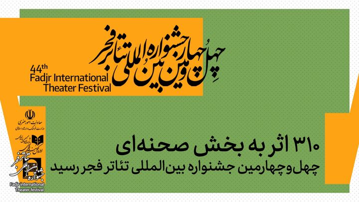 ۳۱۰ اثر به بخش صحنه‌ای چهل‌وچهارمین جشنواره بین‌المللی تئاتر فجر رسید